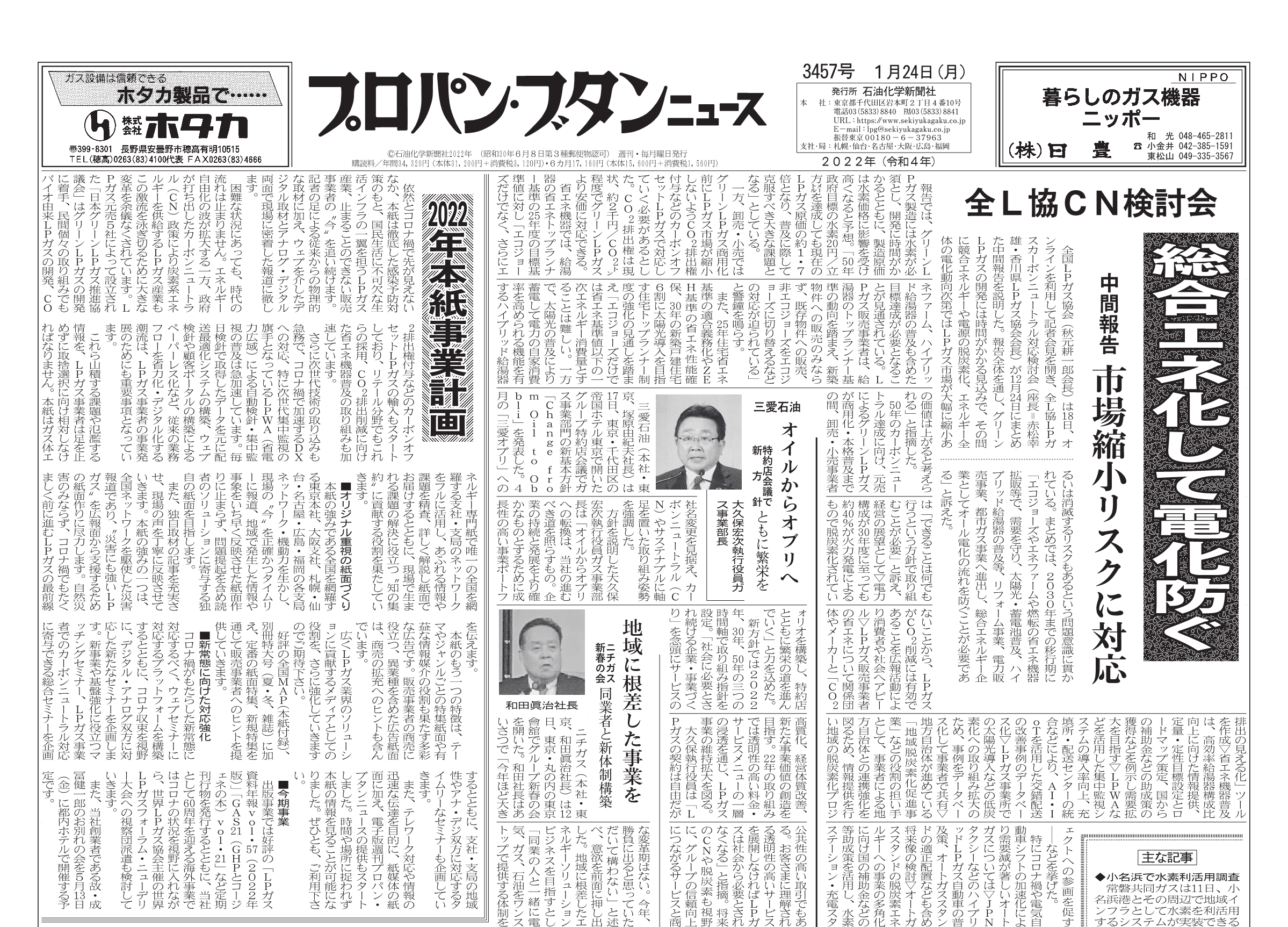 ※プロパンガス専用　2024年製　新品未開封 楽天市場】【最強翌日配送】光陽産業 QGP10 ガス栓用プラグ