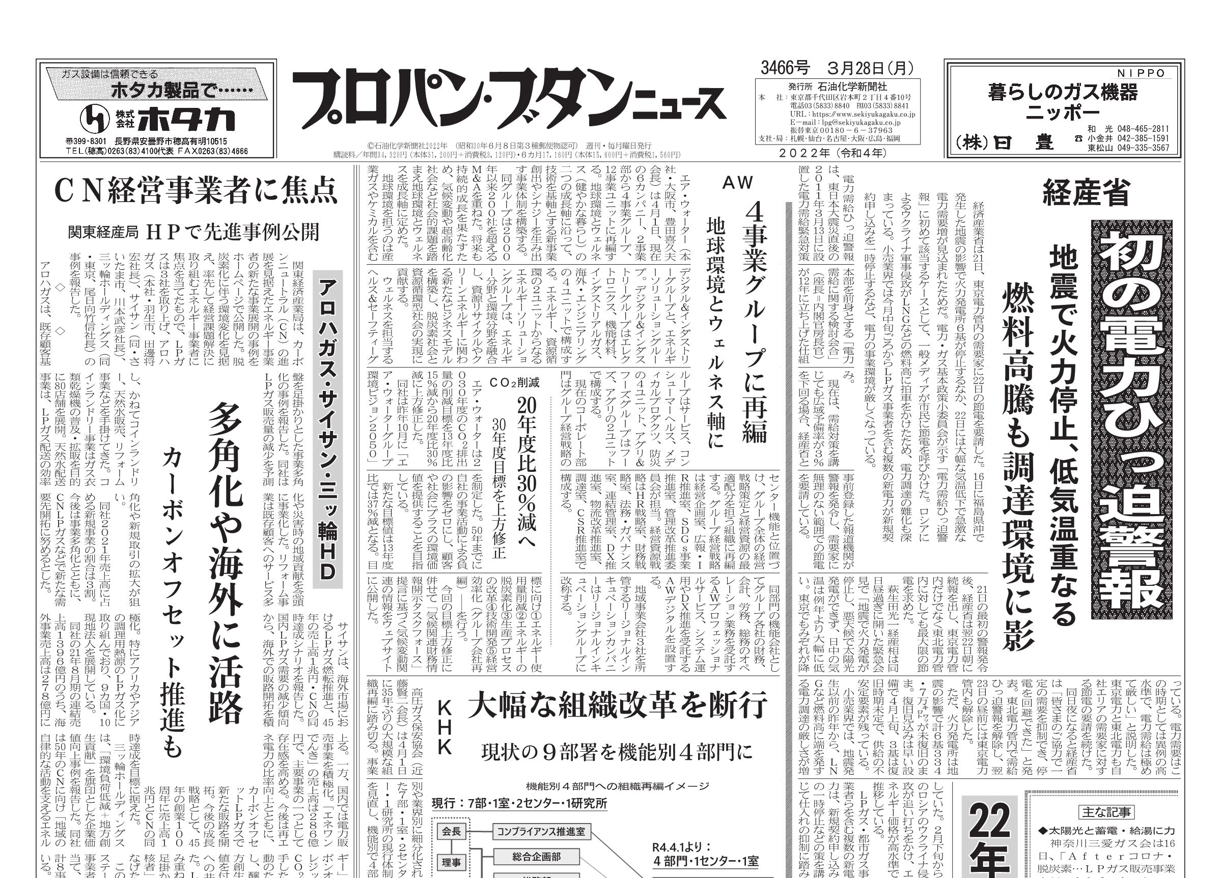 ＬＰガス資料年報 ｖｏｌ．３８（２００３年版）/石油化学新聞社/石油化学新聞社（単行本） LPガス資料年報 vol．38（2003年版）/石油化学新聞社