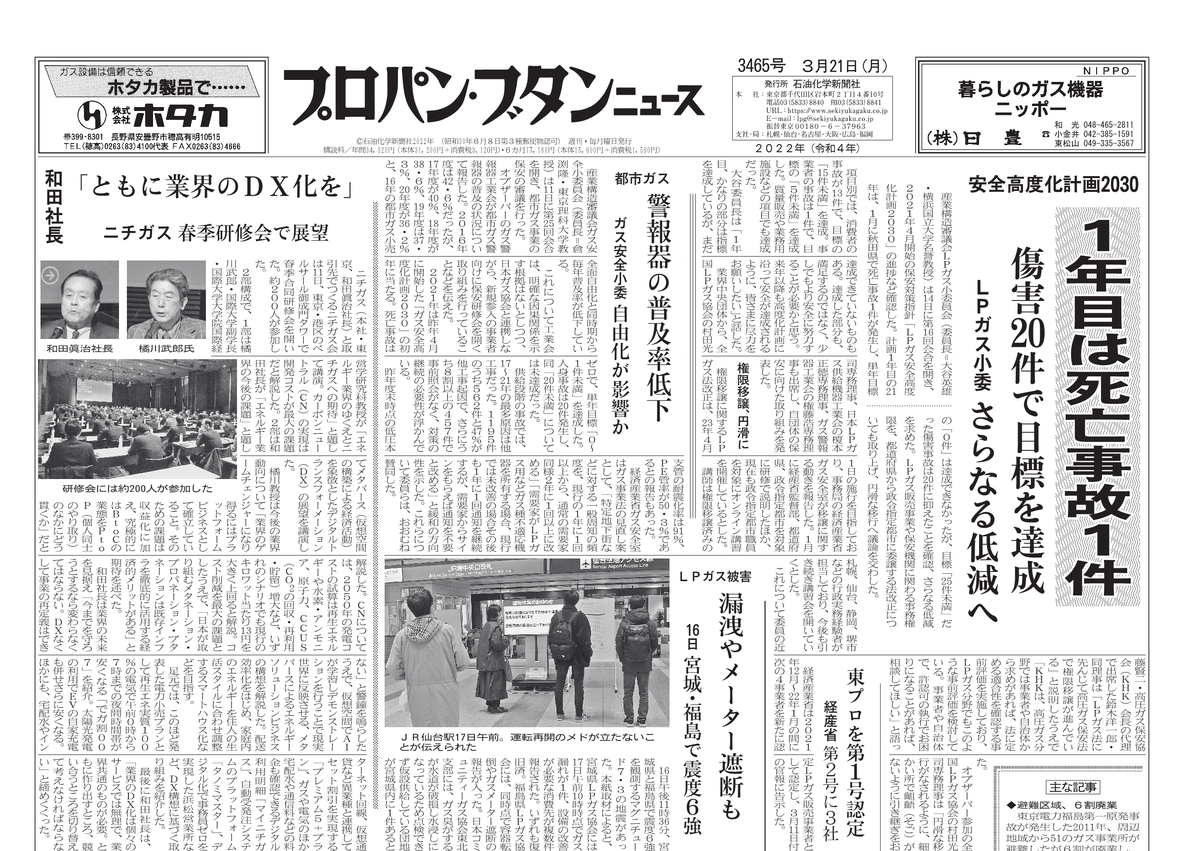 動作確認済み リンナイ ガスストーブ 都市ガス用 防災・非常用