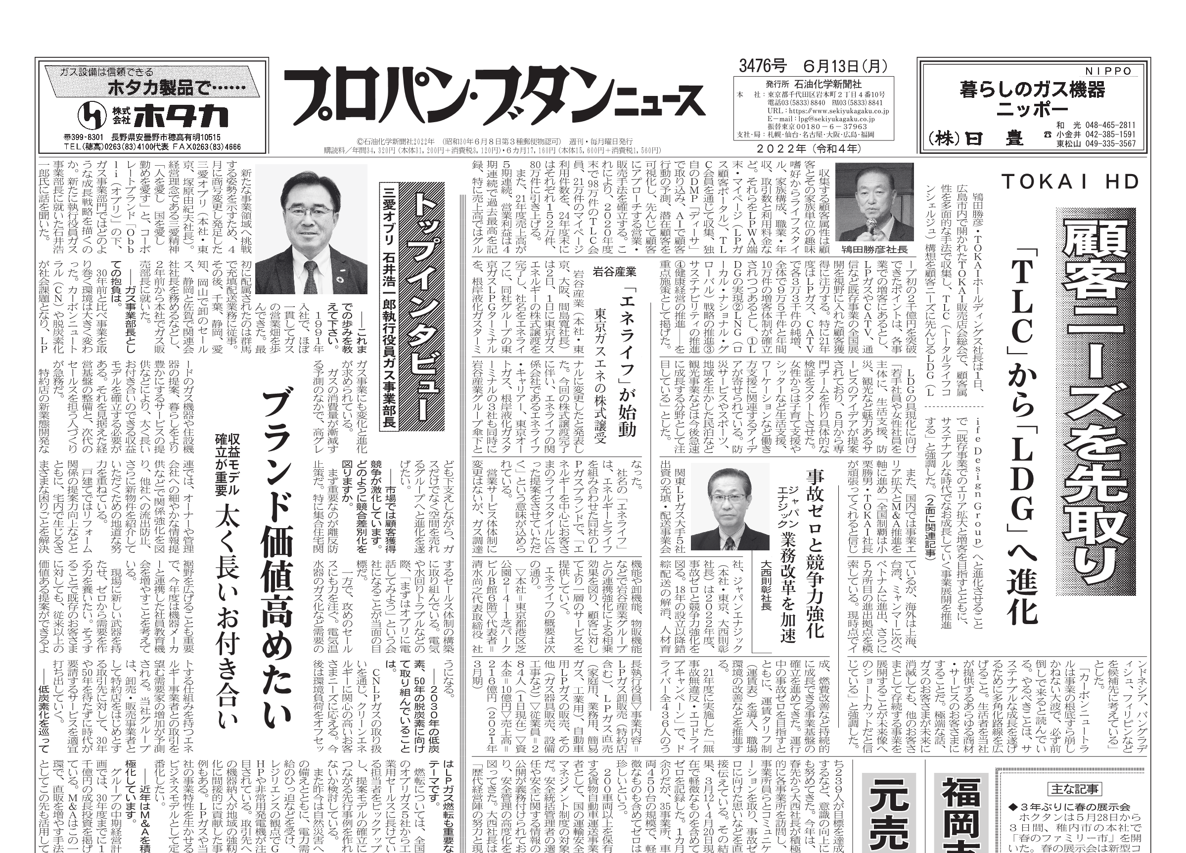 人気商品の 偏向の沖縄で 第三の新聞 を発行する sdspanama.com