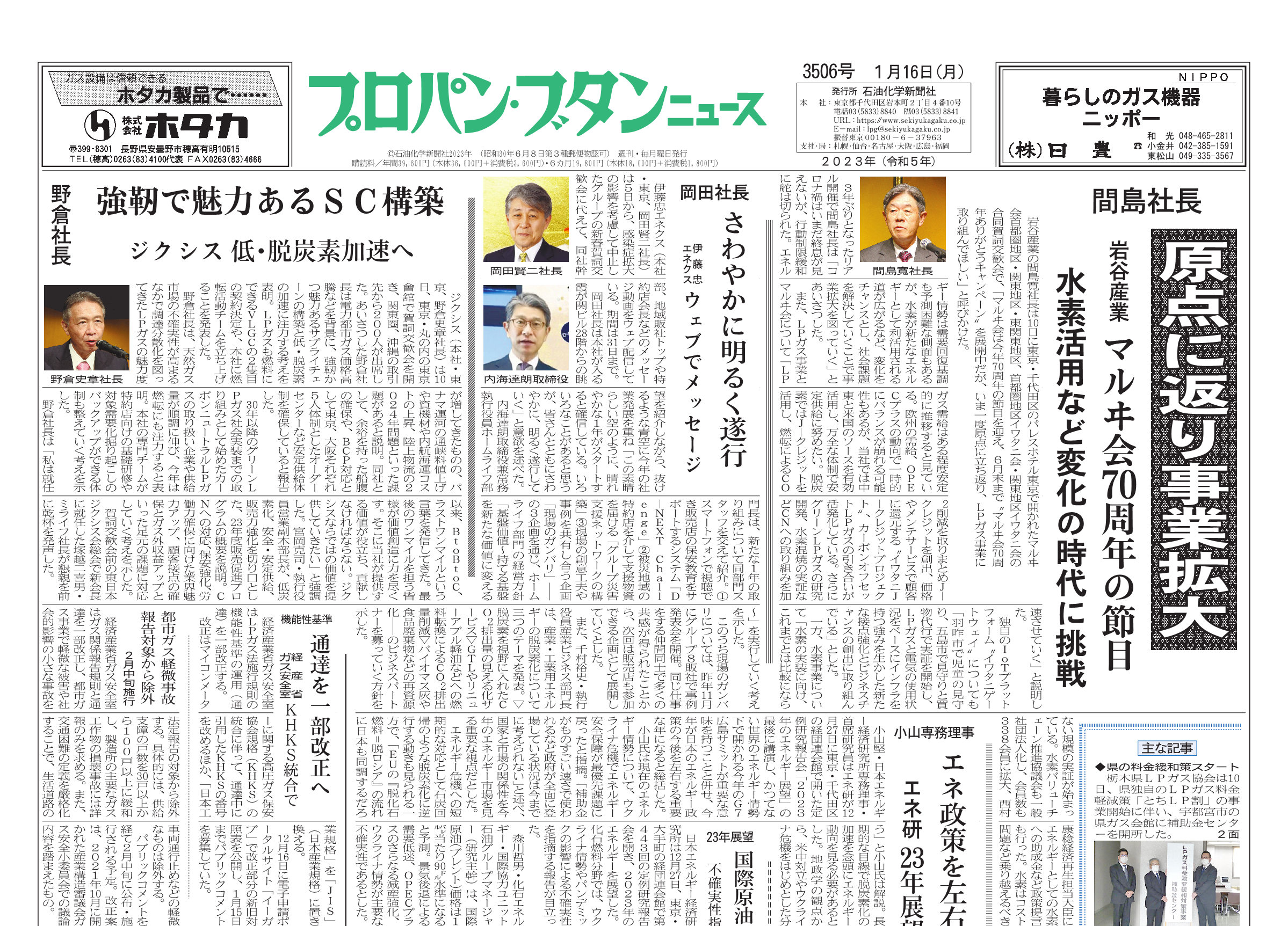 ＬＰガス資料年報 ｖｏｌ．３８（２００３年版）/石油化学新聞社/石油化学新聞社（単行本） LPガス資料年報 vol．38（2003年版）/石油化学新聞社