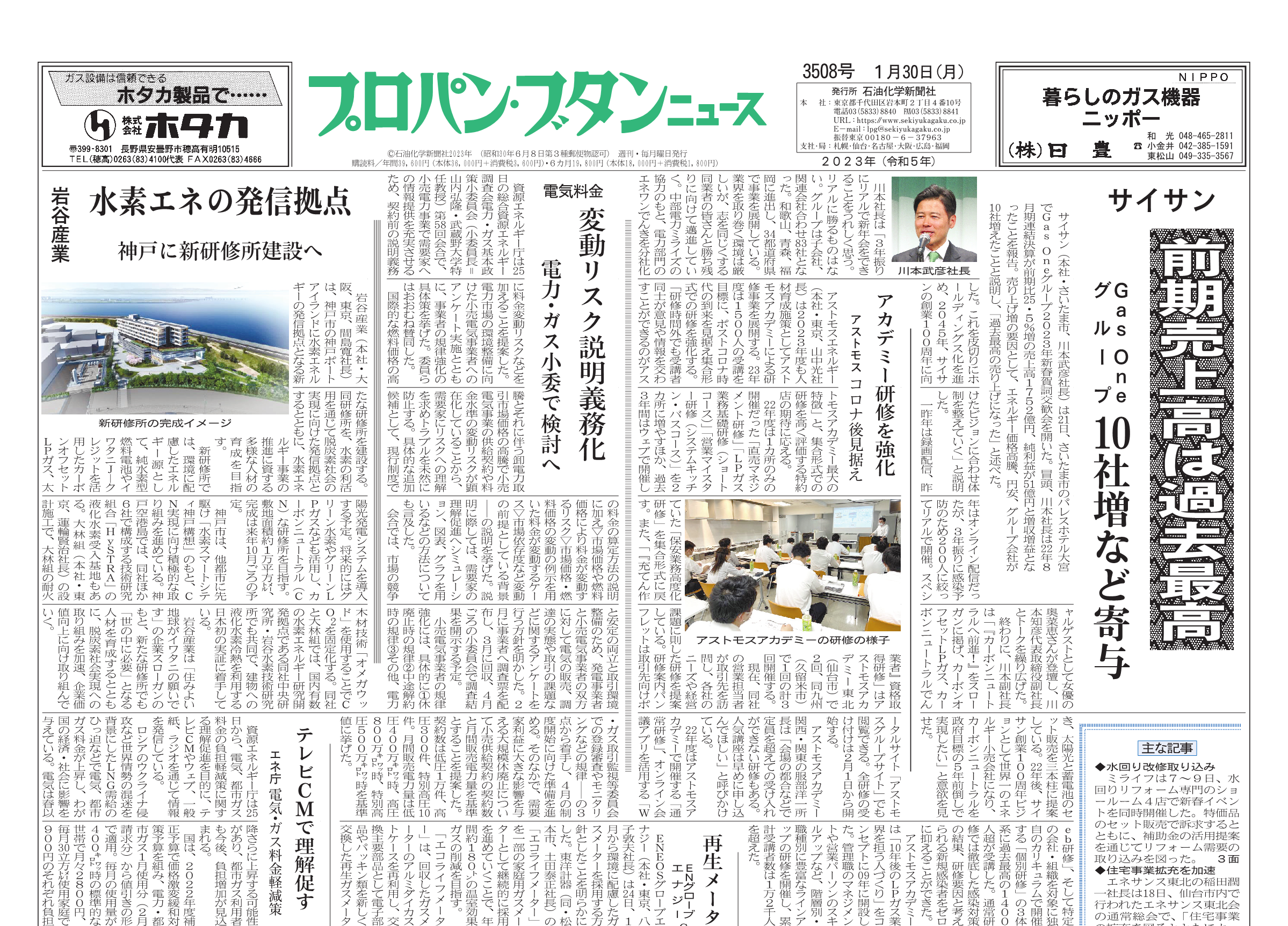 「山口県長門国 見初炭鉱仮株券 一資本金六十円也」明治30年 67枚 加賀住両山子正峯作之 昭和辛亥年八月日（昭和46年作）（人間