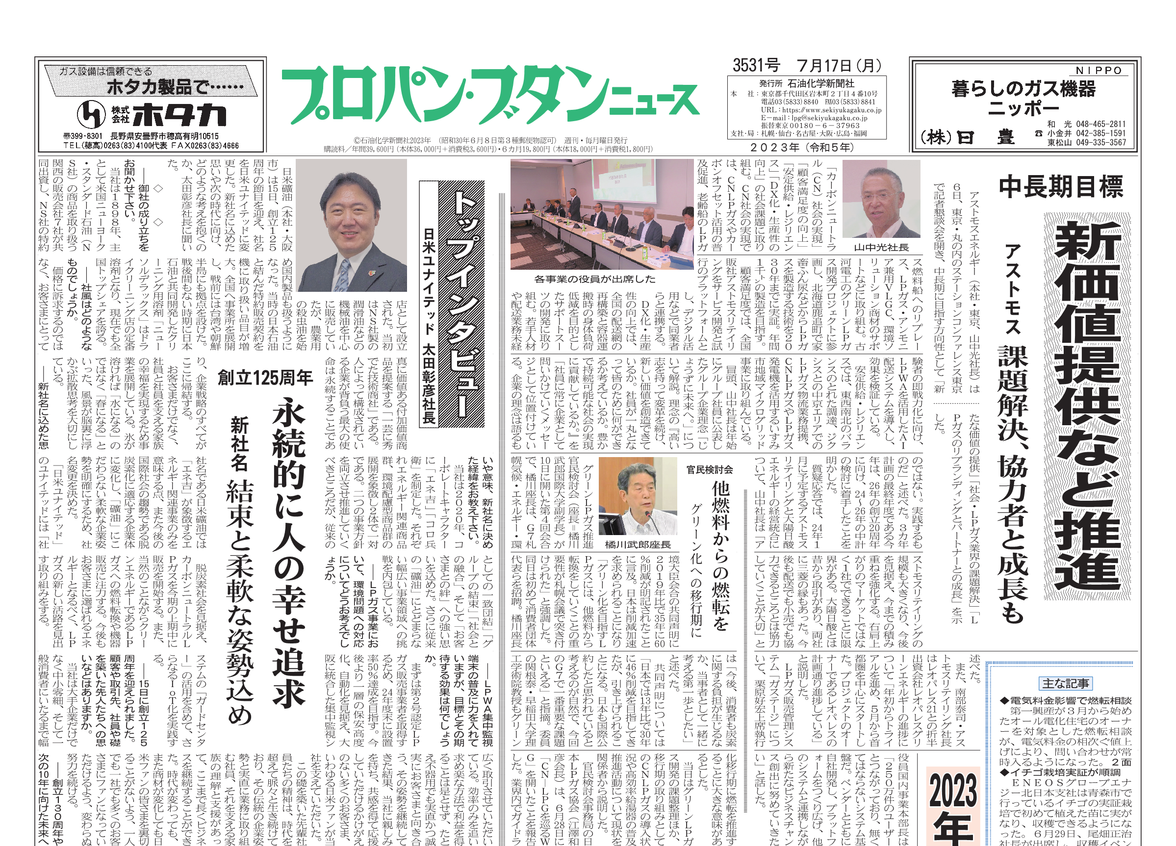 オ-ルインワンパス活用実例集/日総研出版/福井総合病院（単行本） オ-ルインワンパス活用実例集/日総研出版/福井総合病院（単行本）