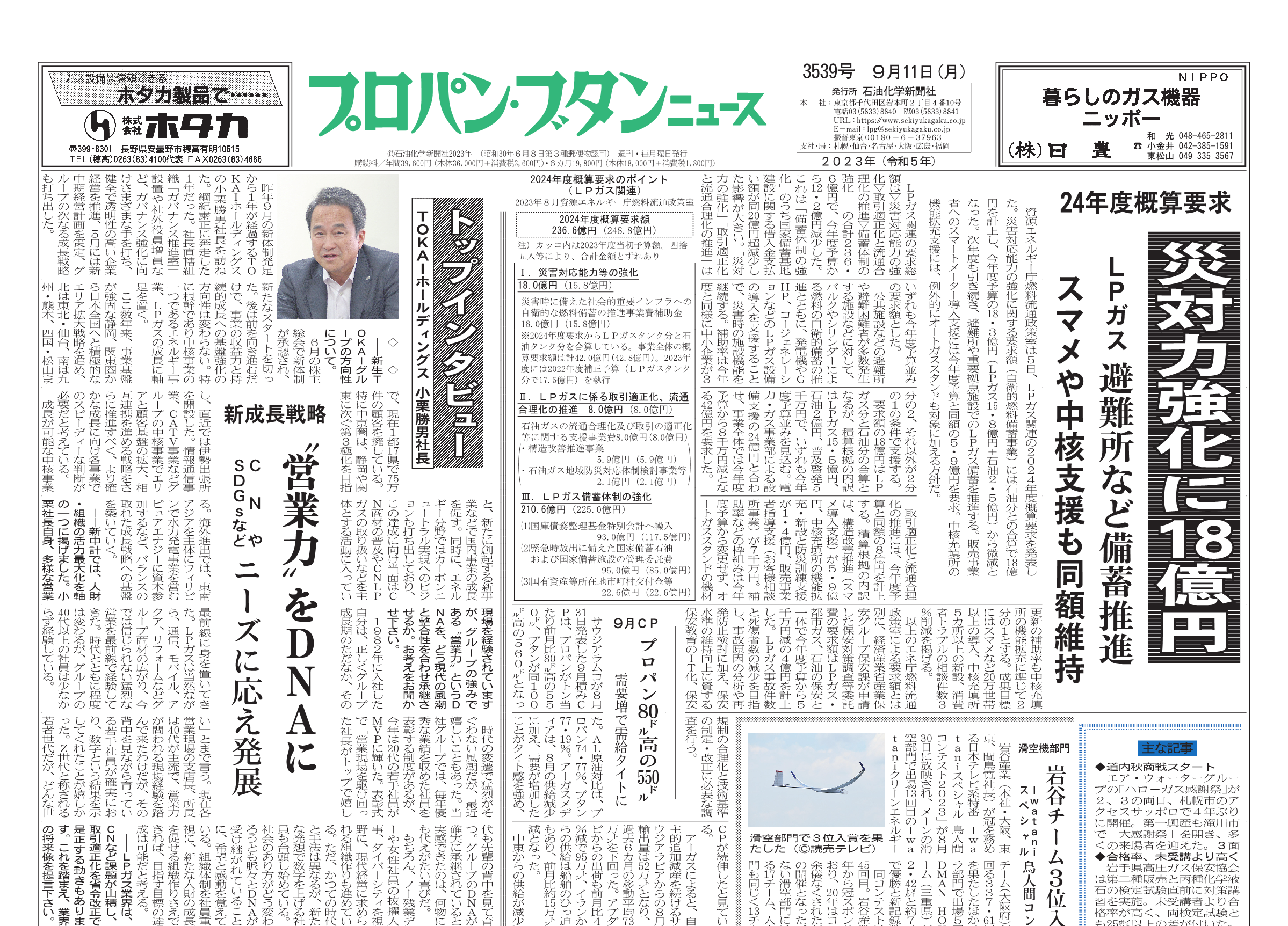 新聞 店舗統合のお知らせ | 毎日新聞御影住吉販売所