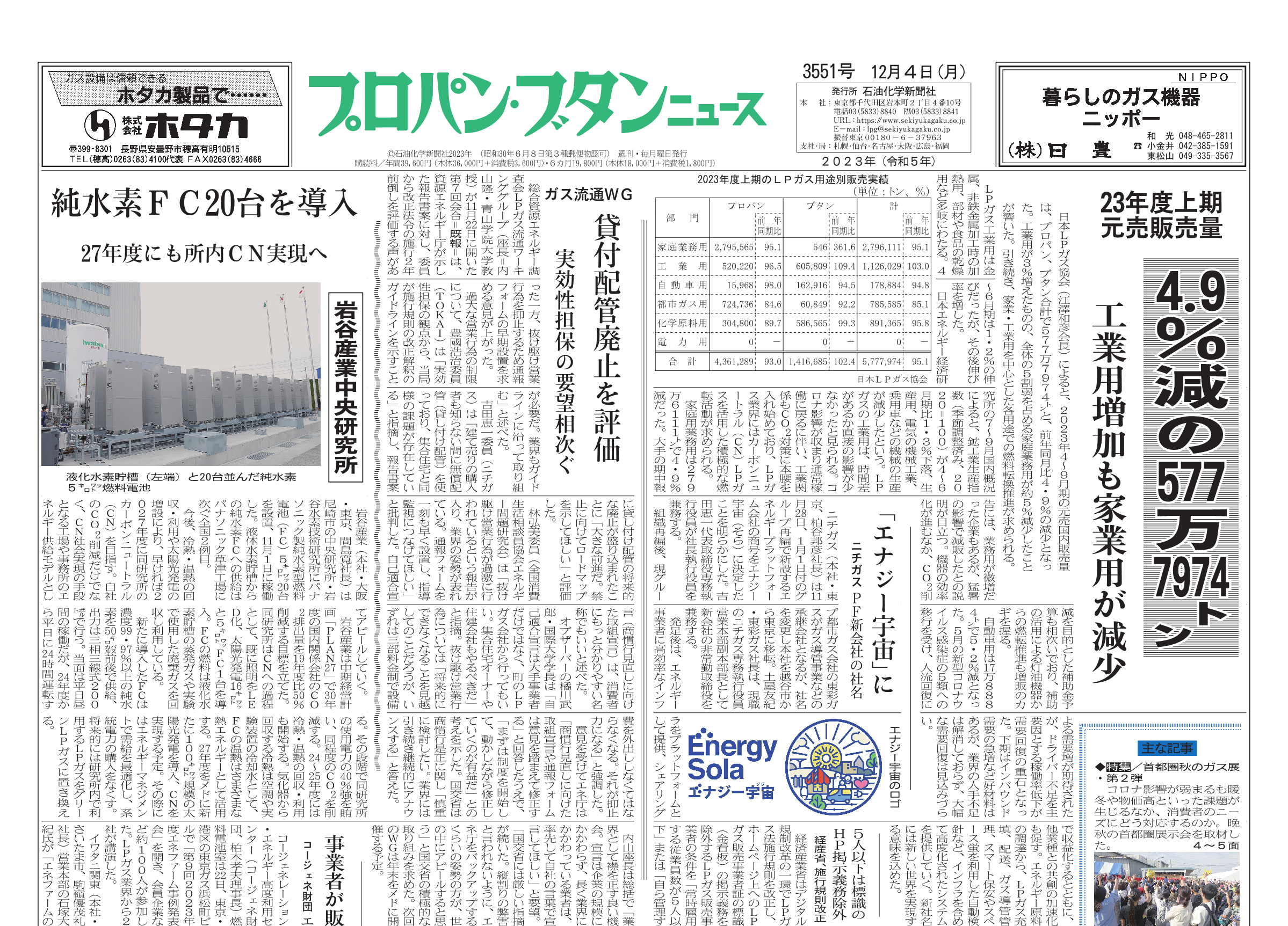 日本新聞年鑑  昭和６３年版 /電通/日本新聞協会（大型本） 日本新聞年鑑 昭和63年版 /電通/日本新聞協会（大型本） 報知