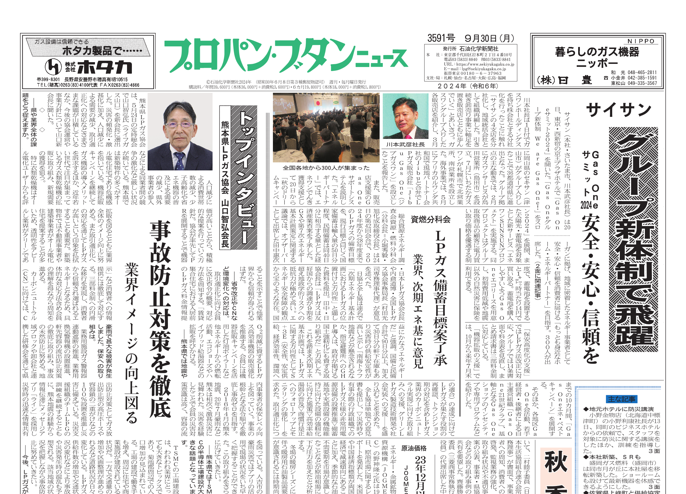 2024年製 業務用 6リットル用 プロパン LPガス 2024年製 業務用 6リットル用 プロパン LPガス ホームエネルギー