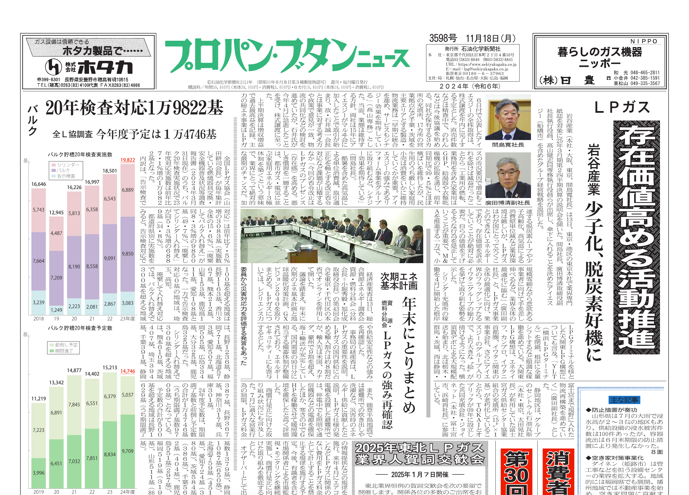 202411181pbn1-0-1.png