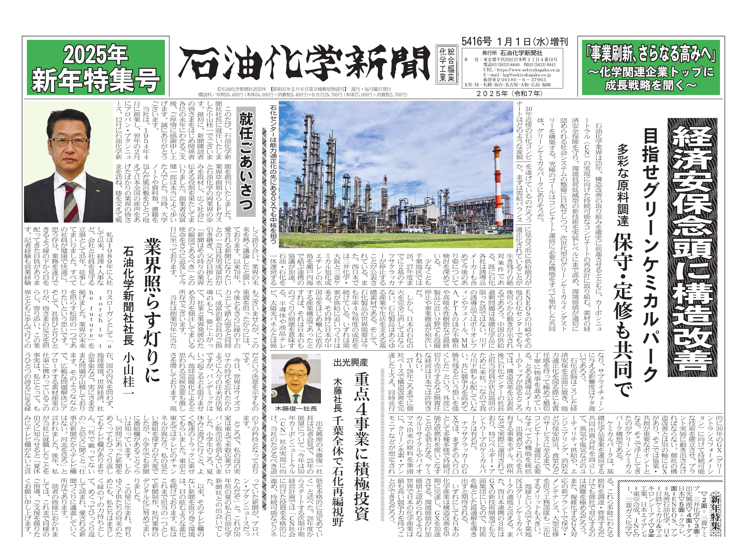 Book Review：新聞社の負のスパイラルから著者自身の退職勧奨まで＝評者・黒木 亮 | 週刊エコノミスト Online