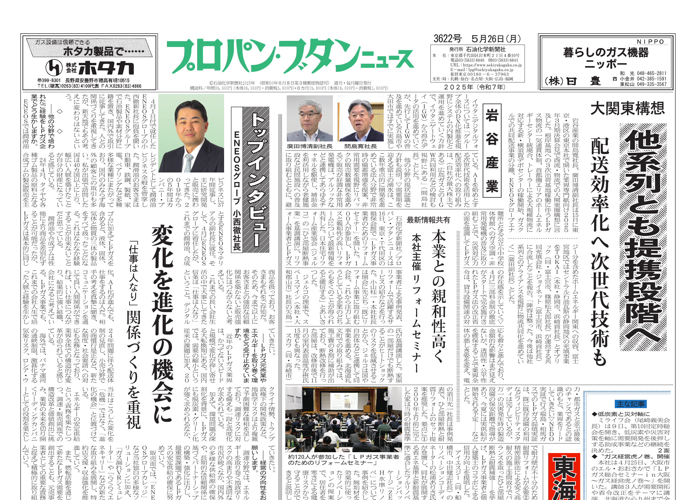 京の別業　毎日新聞社 京の別業 毎日新聞社 京の別業 毎日新聞社
