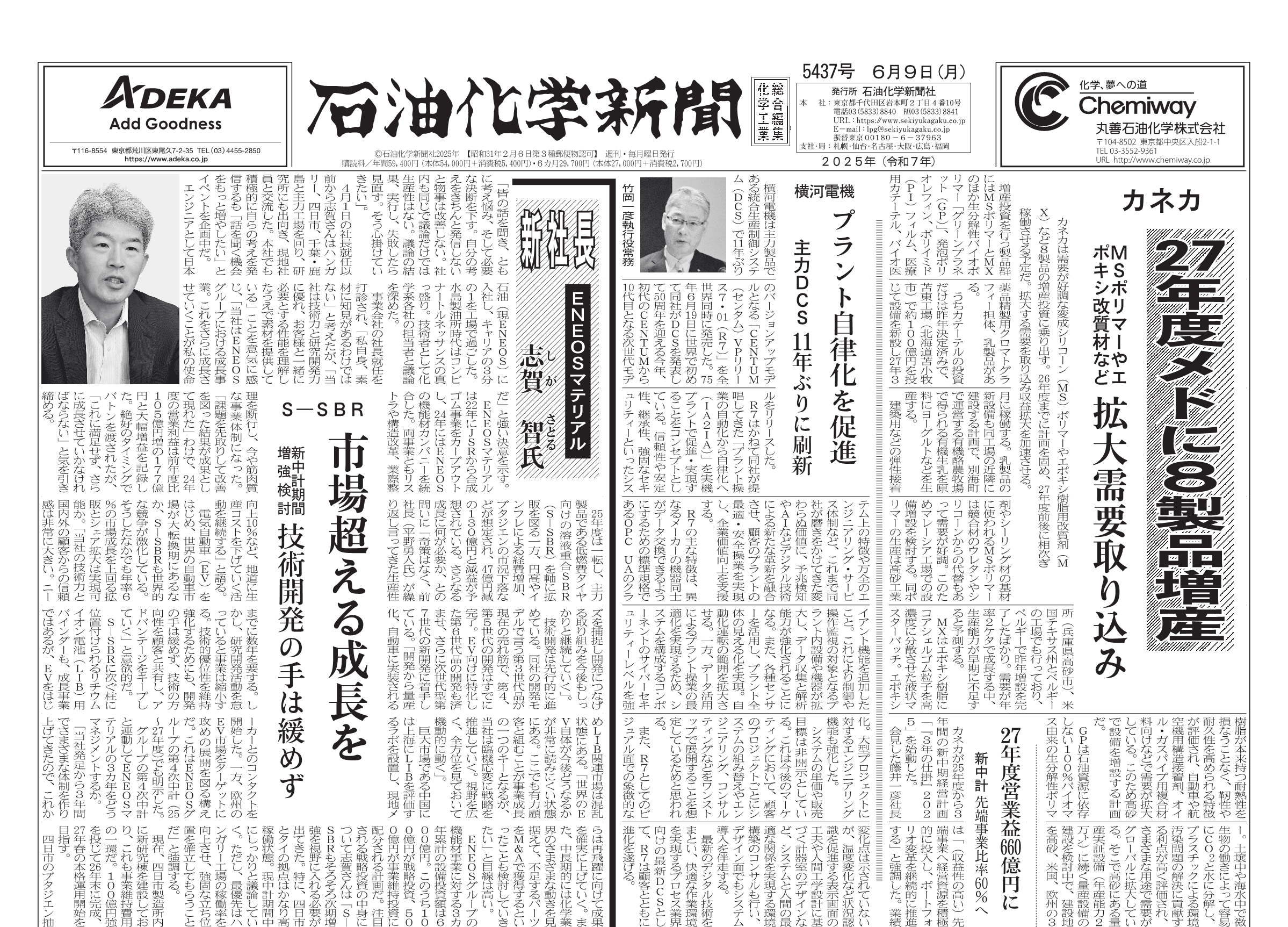 【新品裁断済】第15次　業種別審査事典第3巻 木材・紙パ・化学・エネルギー 分野 129837-2-