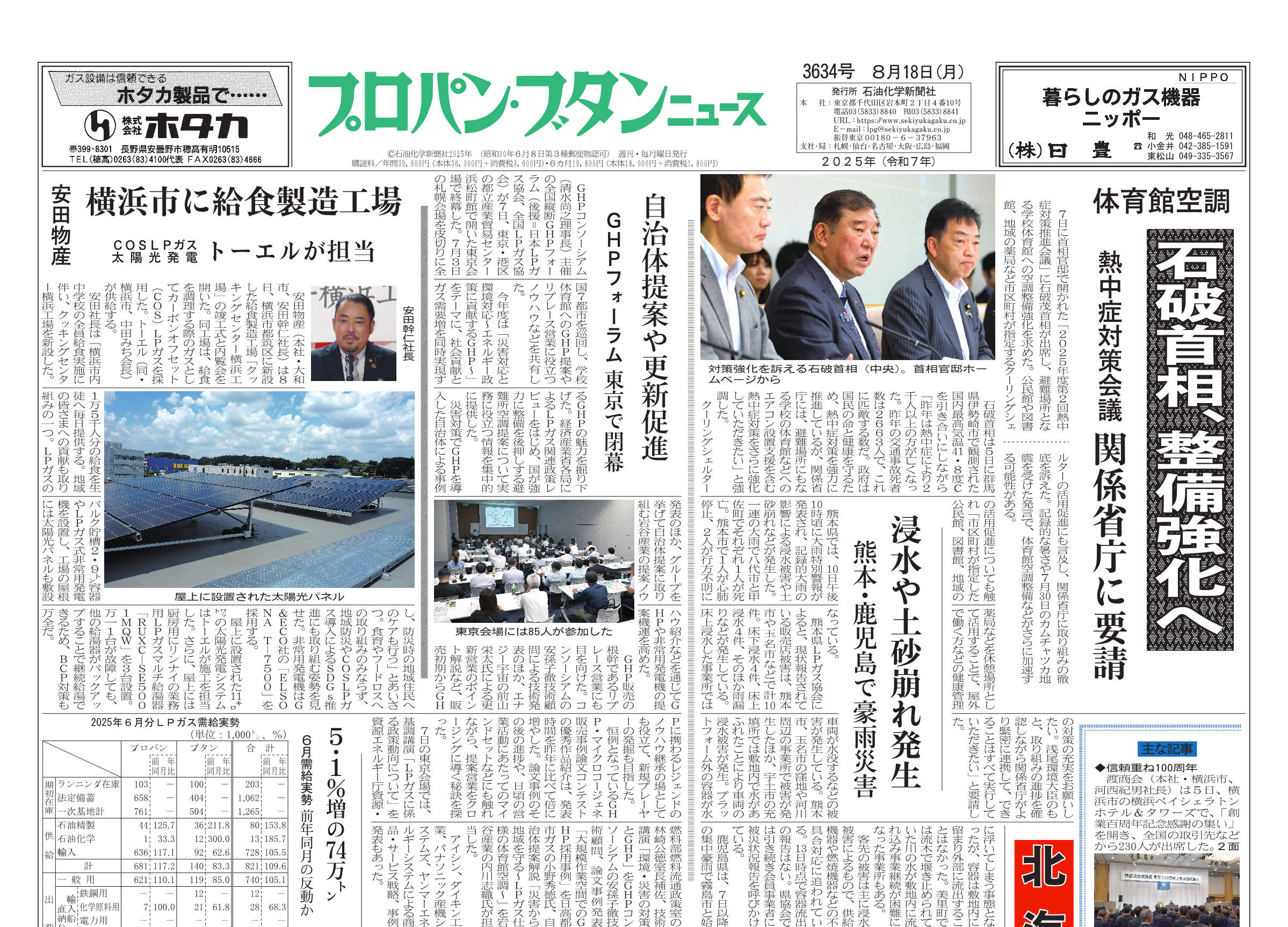 ご報告  2017.11月から蓋の構造が変わります ECOンビ工法｜株式会社カンケン