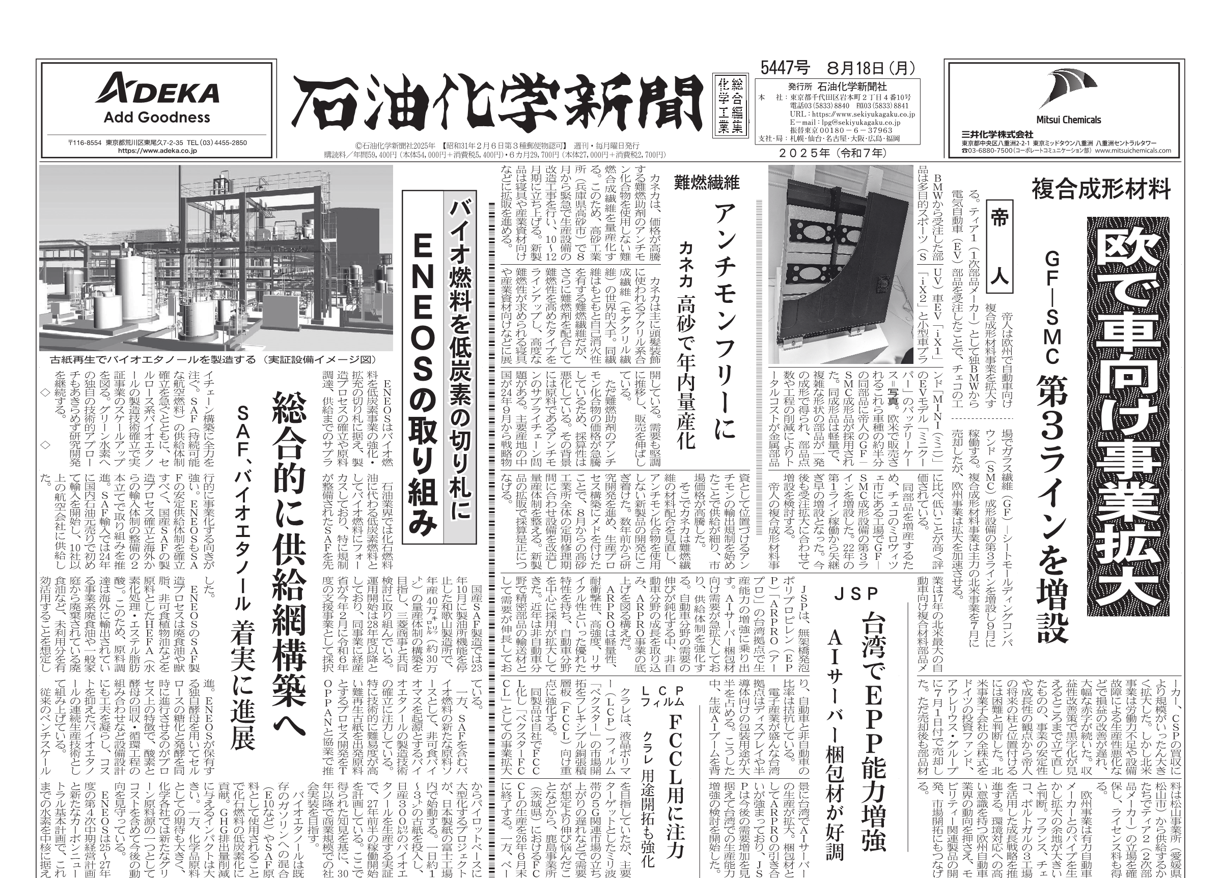 【新品裁断済】第15次　業種別審査事典第3巻 木材・紙パ・化学・エネルギー 分野 第15次業種別審査事典 | 一般社団法人金融財政事情研究会