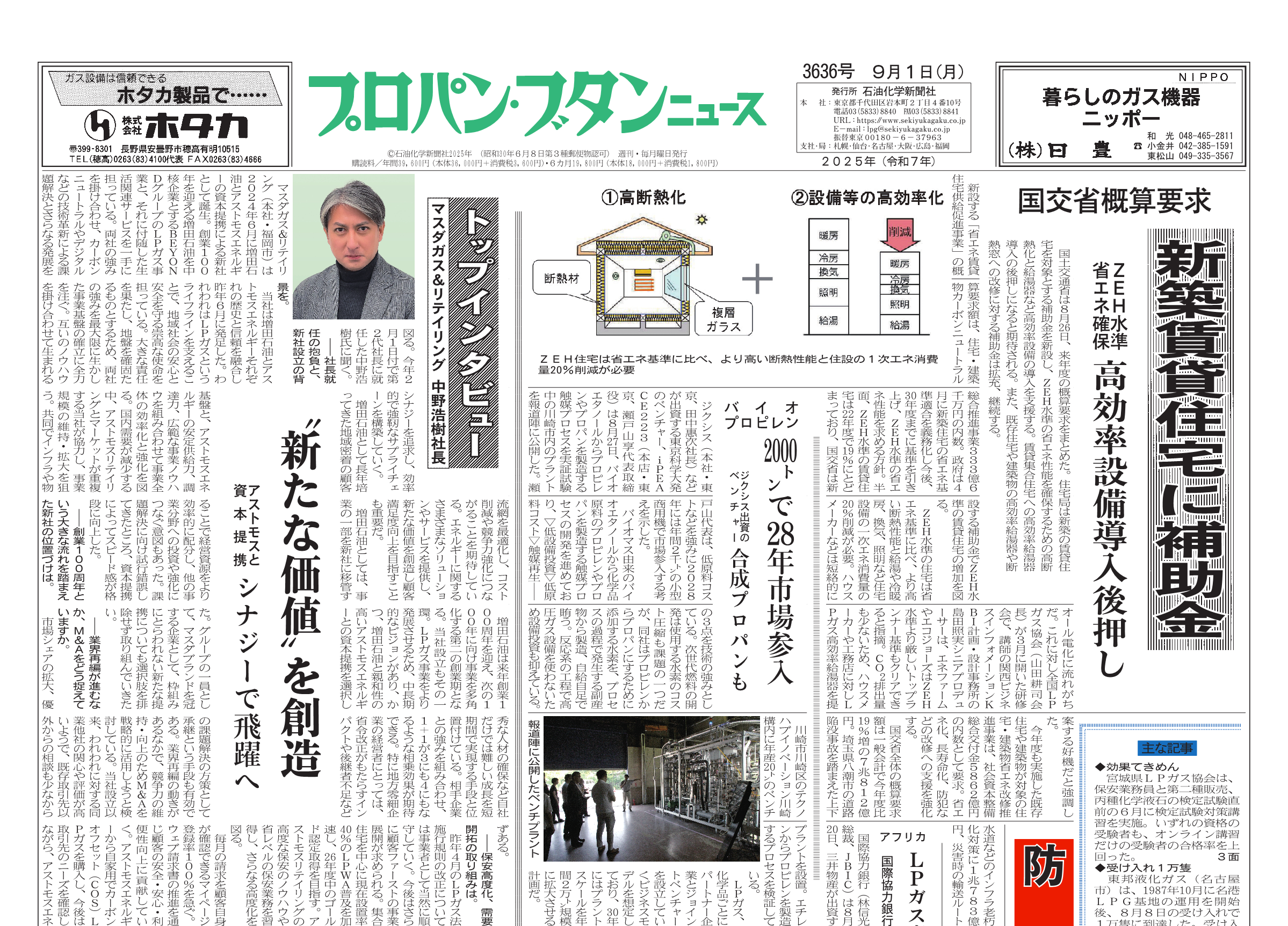 NEWTON 0号　創刊準備号　申込用紙　昭和56年 NEWTON 0号 創刊準備号 申込用紙 昭和56年