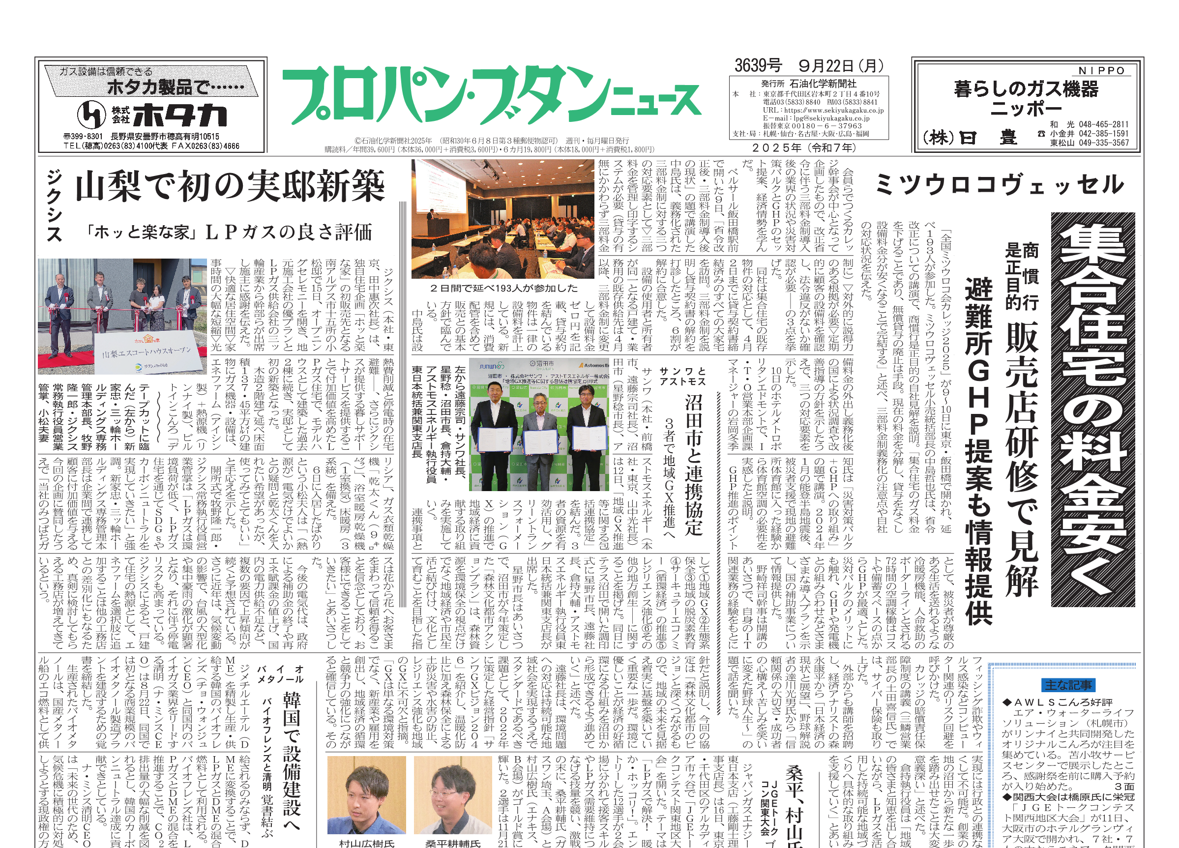コロナ制圧祈願還元キャンペーン・谷　文晁　軸書、鑑定合箱 コロナ制圧祈願還元キャンペーン・谷 文晁 軸書、鑑定合箱