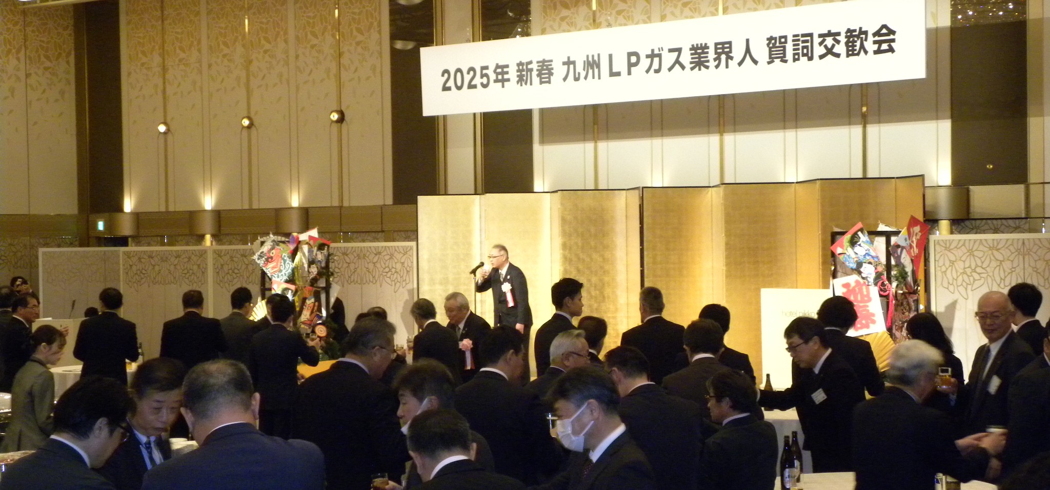 九州LPガス業界人賀詞交歓会開催のお知らせ – 株式会社石油化学新聞社